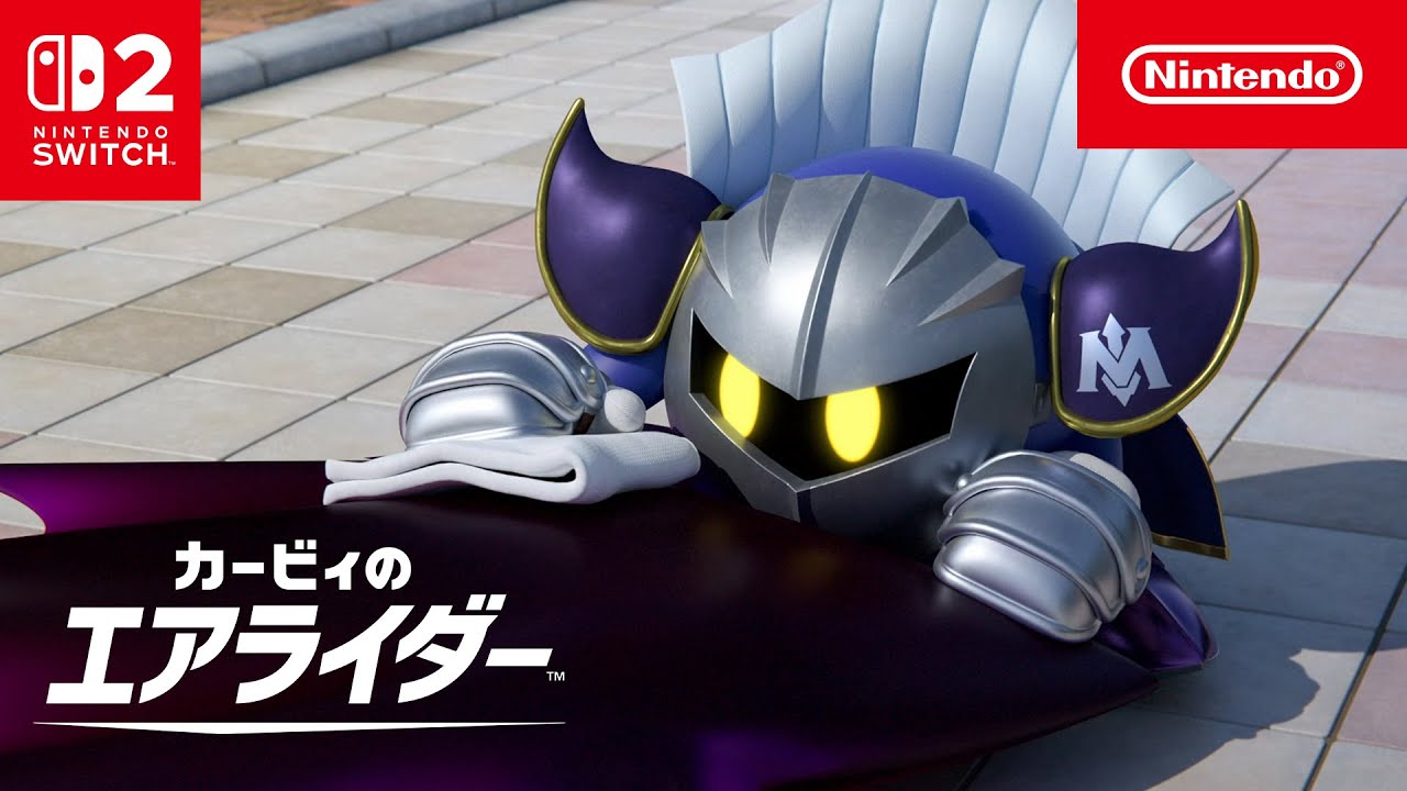 Nintendo Switch 2 ソフト『カービィのエアライダー』は本日発売