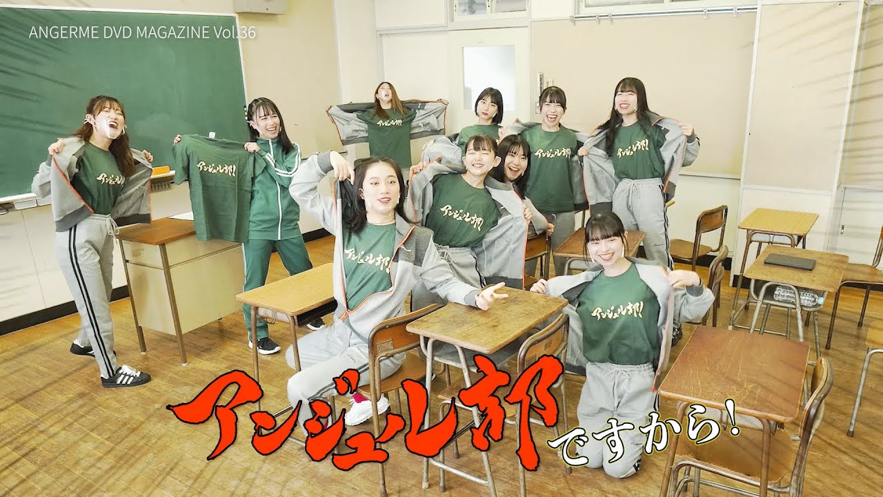 Angerme DVD MAGAZINE Vol.36 CM - YouTube