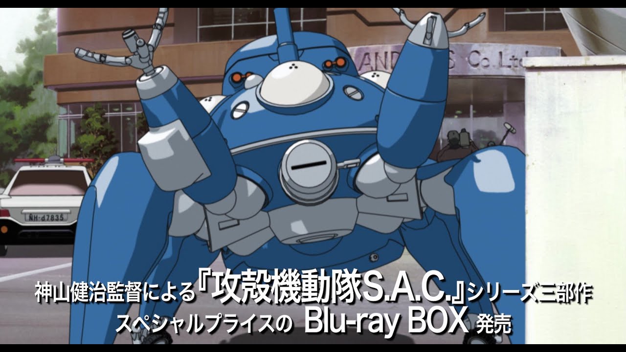 攻殻機動隊S.A.C. TRILOGY-BOX:STANDERD EDITION CM - YouTube