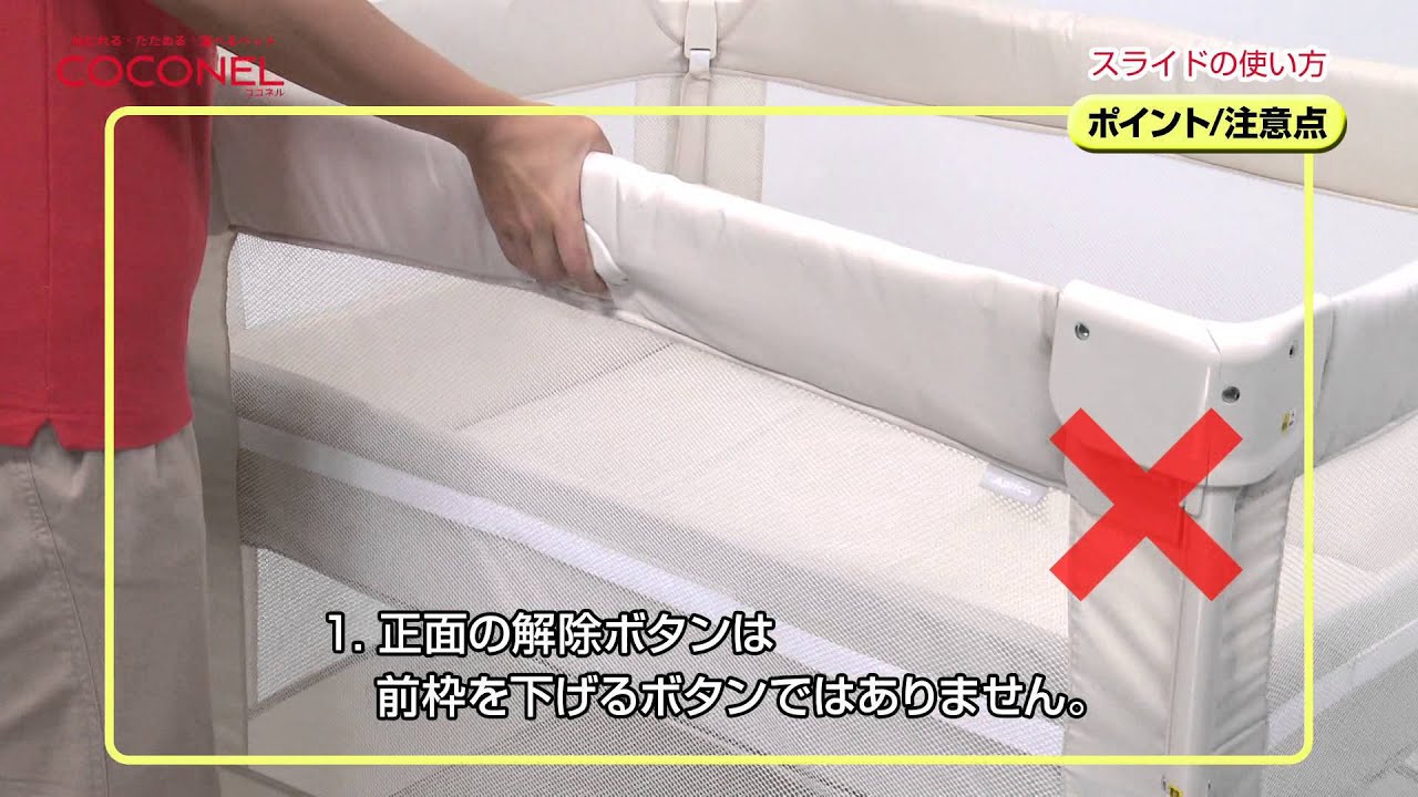 アップリカ】ココネル「スライドの使い方」 - YouTube