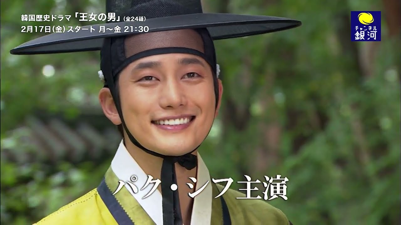 王女の男』＜ノーカット字幕版＞2/17（金）スタート！ - YouTube