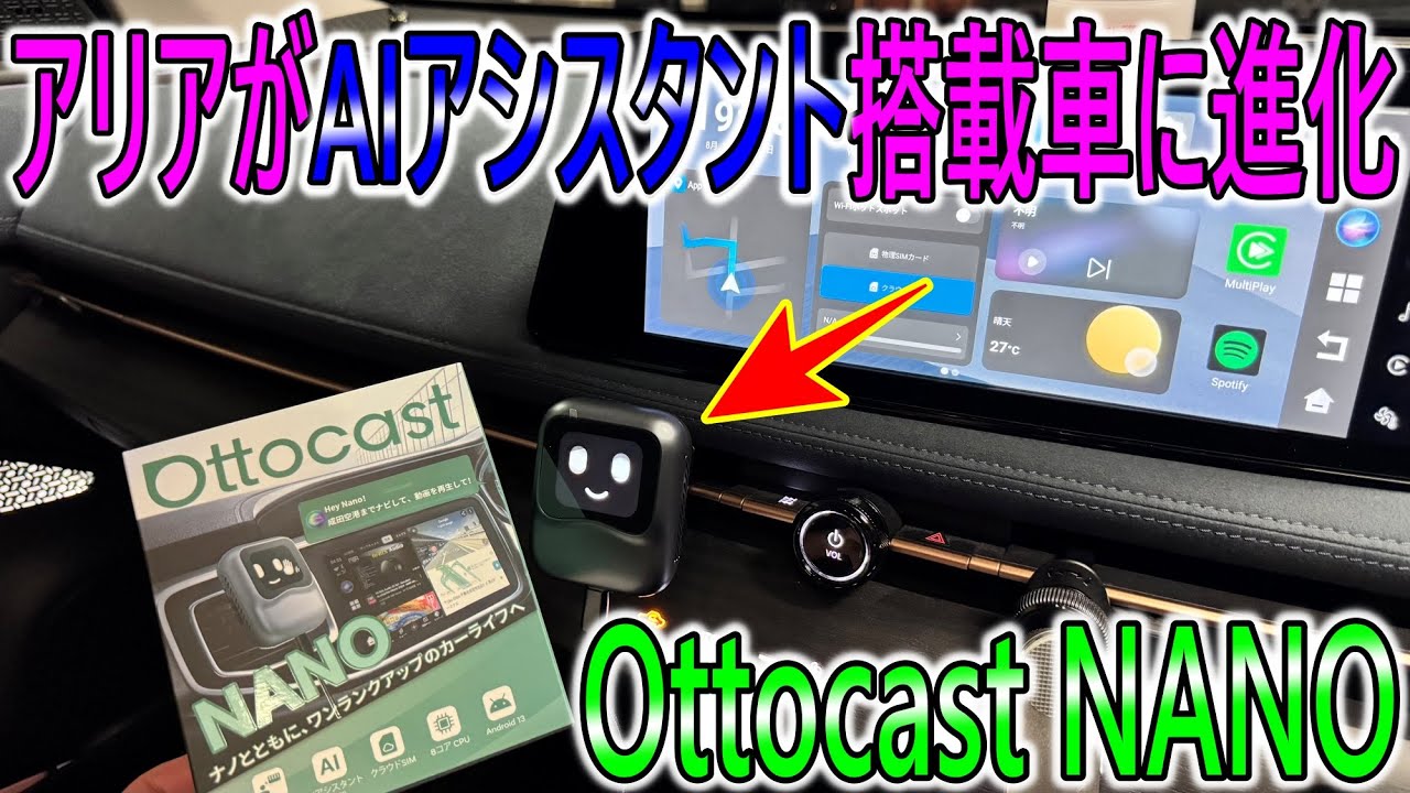 New character appears] Nissan Ariya evolves into a car equipped