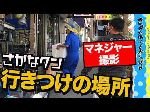 Fish boy surprised his favorite fish shop [Shoot by manager] - YouTube