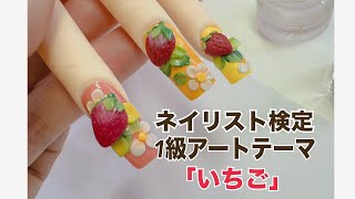 鯨岡百合香のネイリスト検定1級対策オンラインネイルスクール ミックス