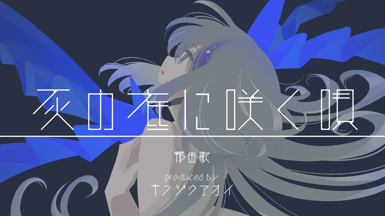 C92】夏空オーケストラ 全曲クロスフェード試聴【nayuta】 - YouTube