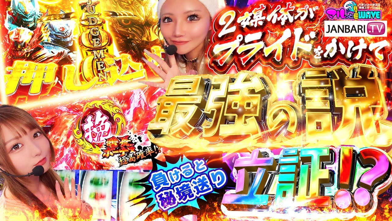 スマスロ 北斗の拳 新台 スペック 解析 設定判別 天井 狙い目 / マルっ