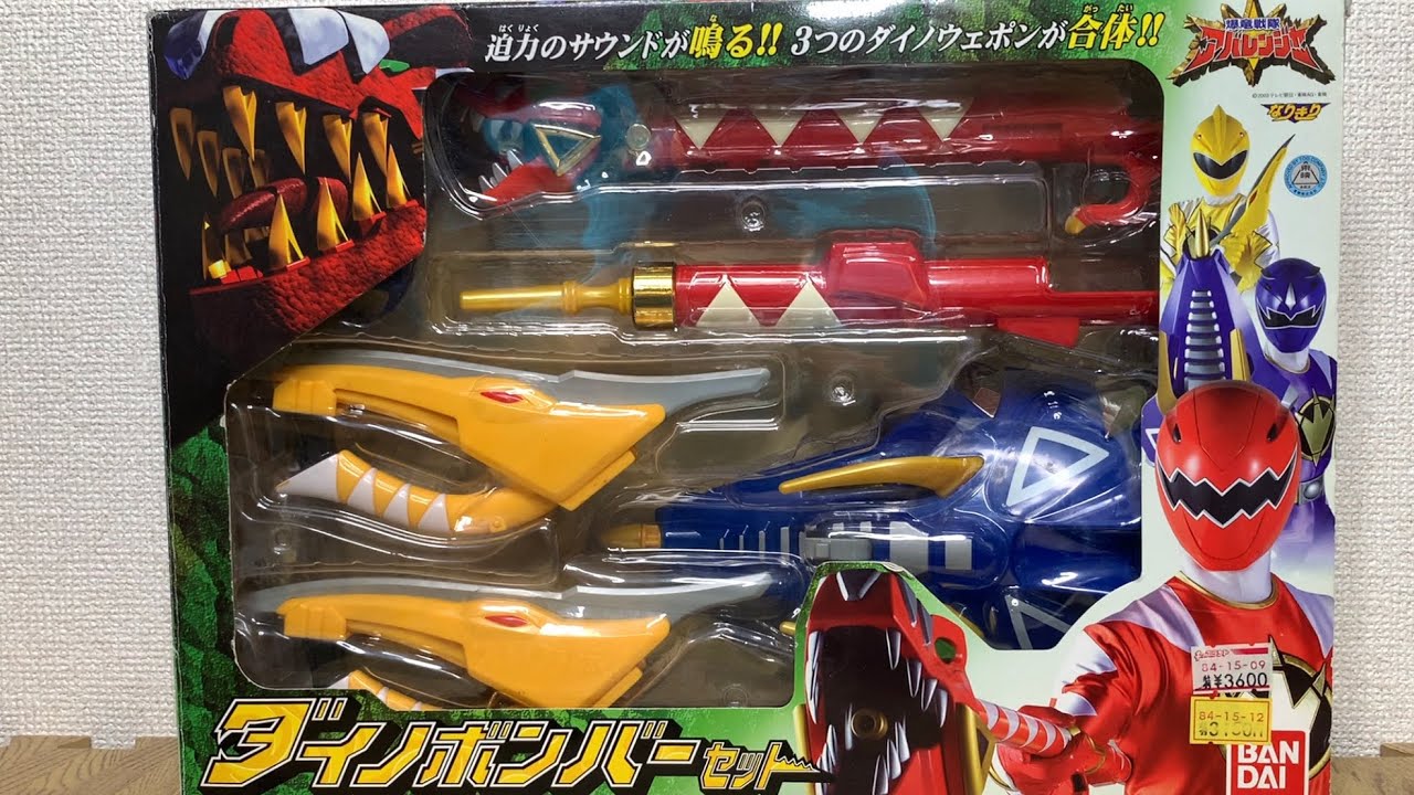 Bakuryu Sentai Abaranger Dino Bomber Set: Powerful sound! Three