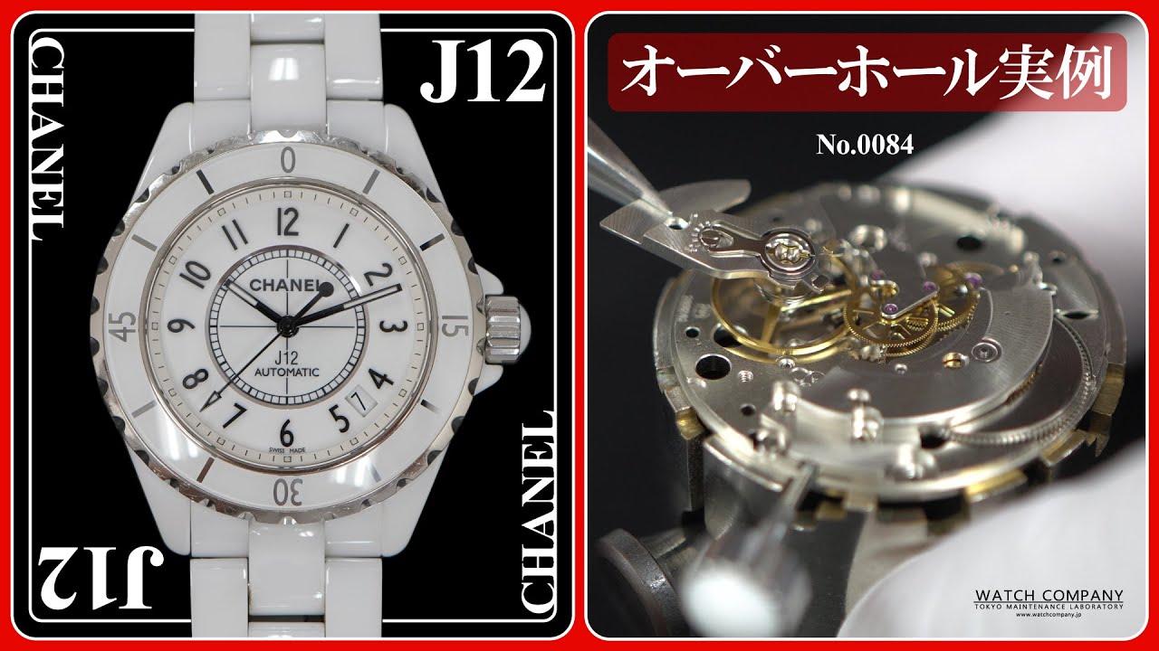 オーバーホール実例 ～CHANEL（シャネル） J12 オートマチック～ ≪No