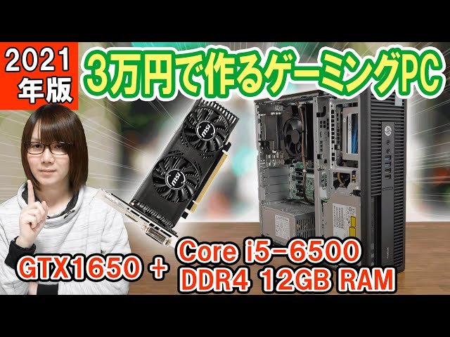 Build your own PC] Easy!! The performance of the gaming PC I made