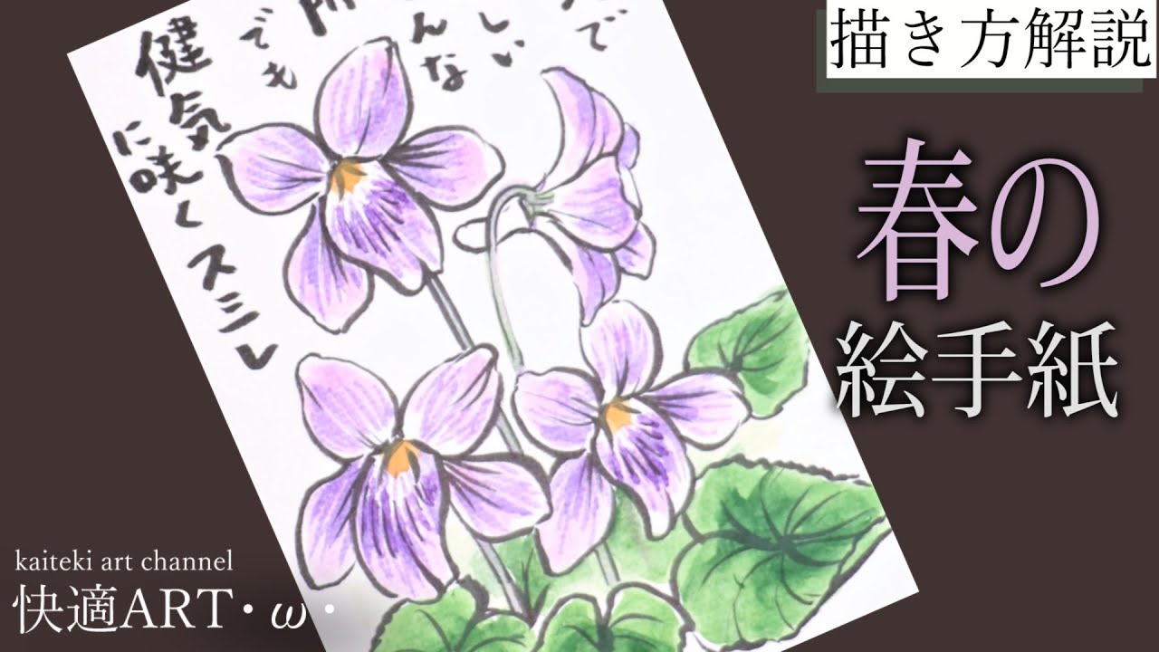 Commentary] Spring Picture Letter 