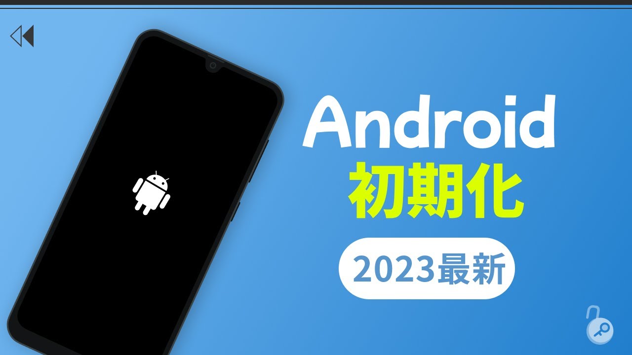 2023] How to Force Reset Your Android Phone | Forgot Your Android