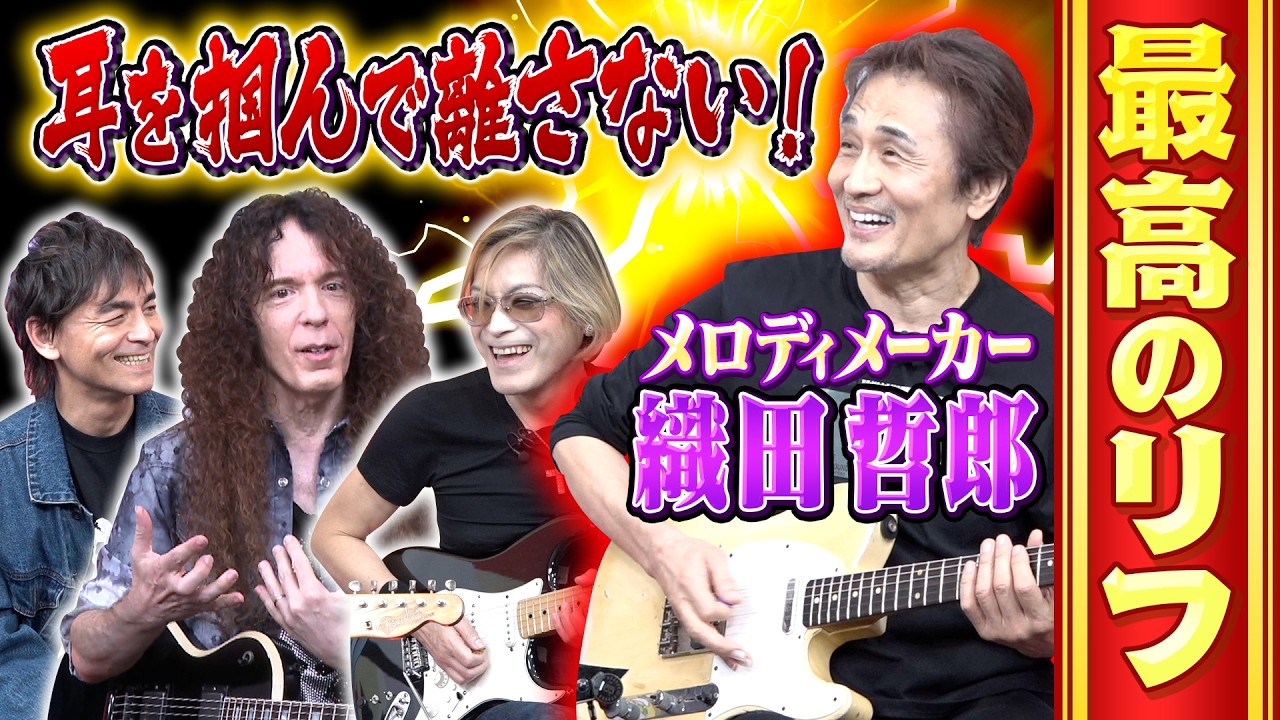 アンセムの福田洋也さんご本人がGYPSY WAYSを弾いてみた！ANTHEM