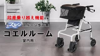 マキテックの介護用品 ichigo ichie