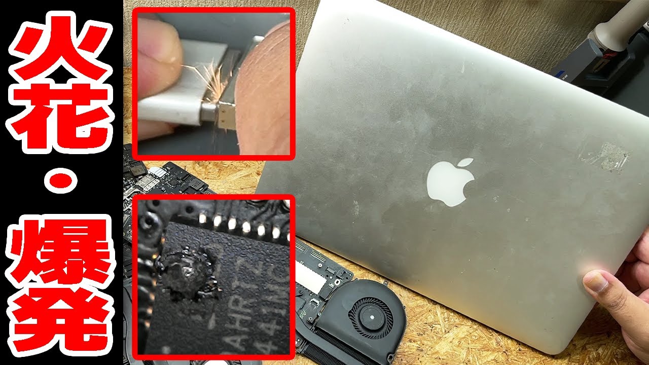 やばすぎるMacBook Proを修理する動画 - YouTube
