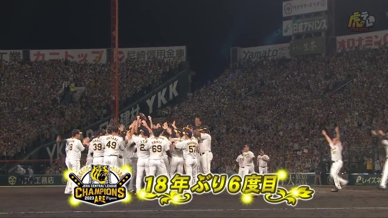 The moment of victory] Congratulations! Thank you! The Hanshin