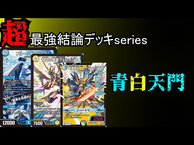 Super Strongest Deck Series] With the disappearance of Abyss Magic