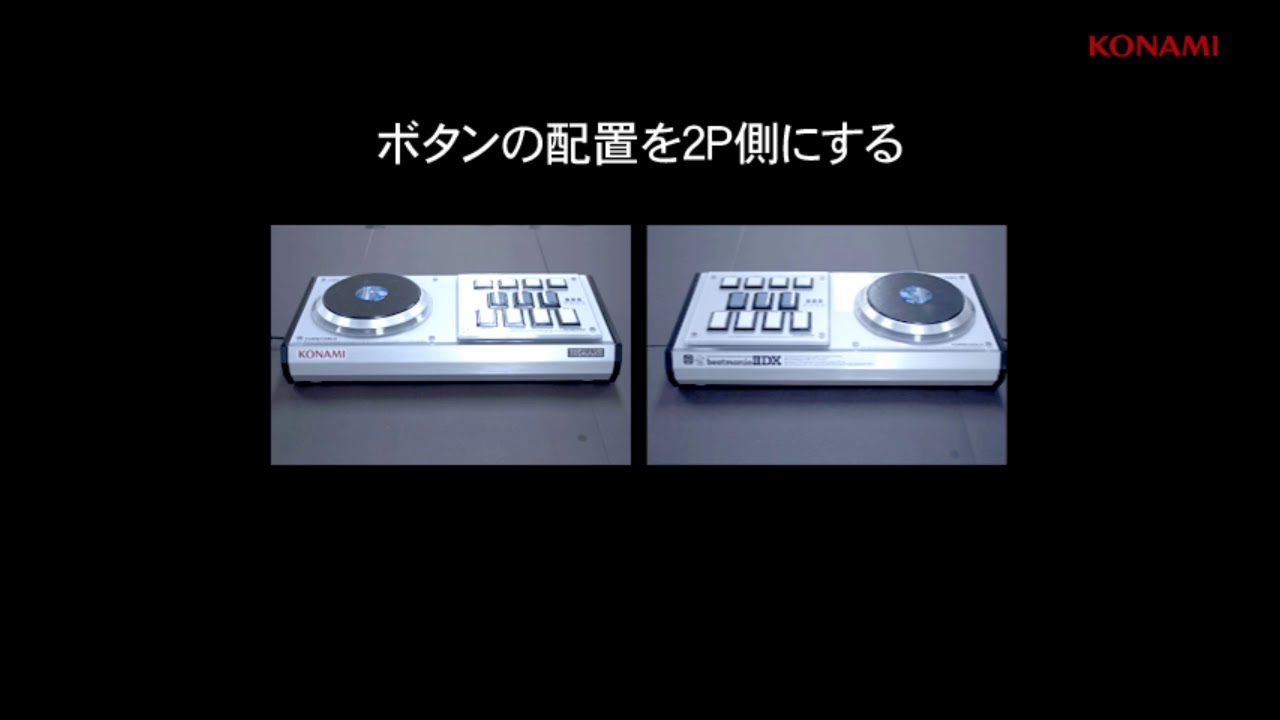 beatmania IIDX 専用コントローラ プレミアムモデル」動画マニュアル
