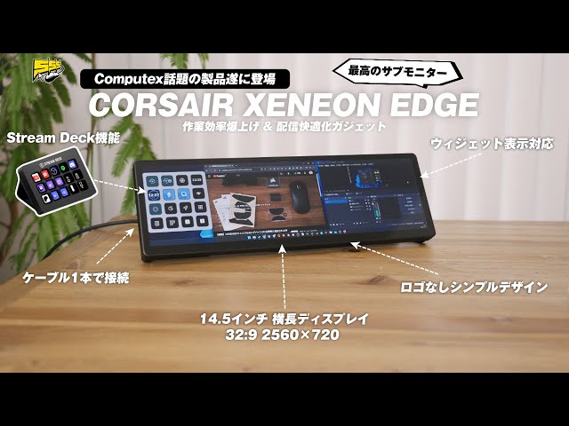 CORSAIR finally releases a monitor with Stream Deck functionality