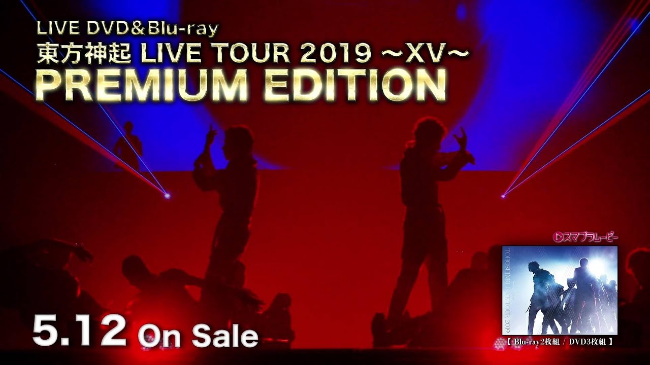 東方神起 / LIVE TOUR 2019 ～XV～ PREMIUM EDITION SPOT (15sec