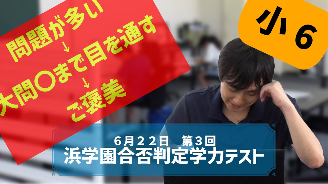 6月合否】皆、大問1の計算は5問正解してる…？平均点予想の前提が崩れ