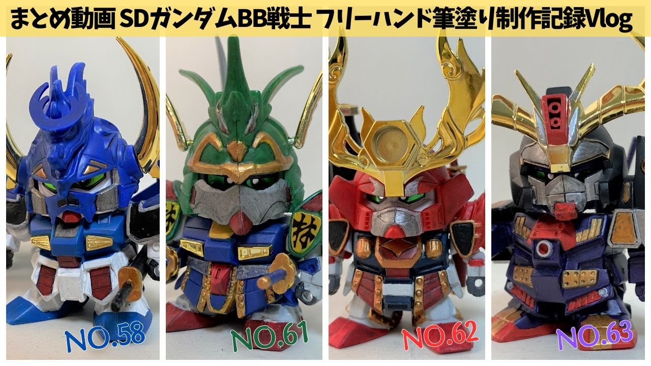 風林火山、四天王集結──SD戦国伝BB戦士4キットの系譜と魅力#416 | M