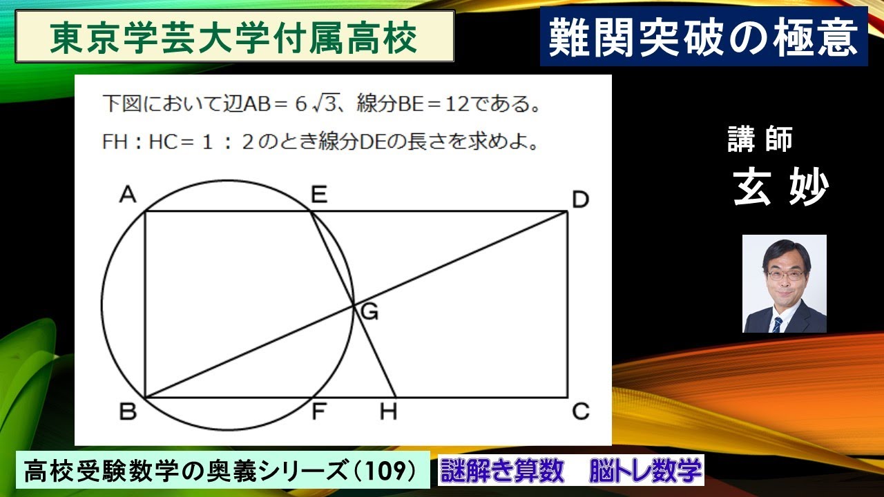 High School Entrance Exam Mathematics: Secrets to Overcoming