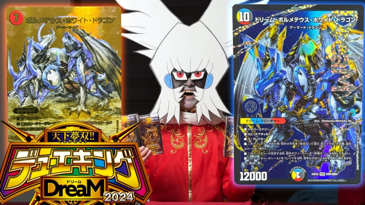 The leader of Gard wants to draw the strongest Bolmeteus White