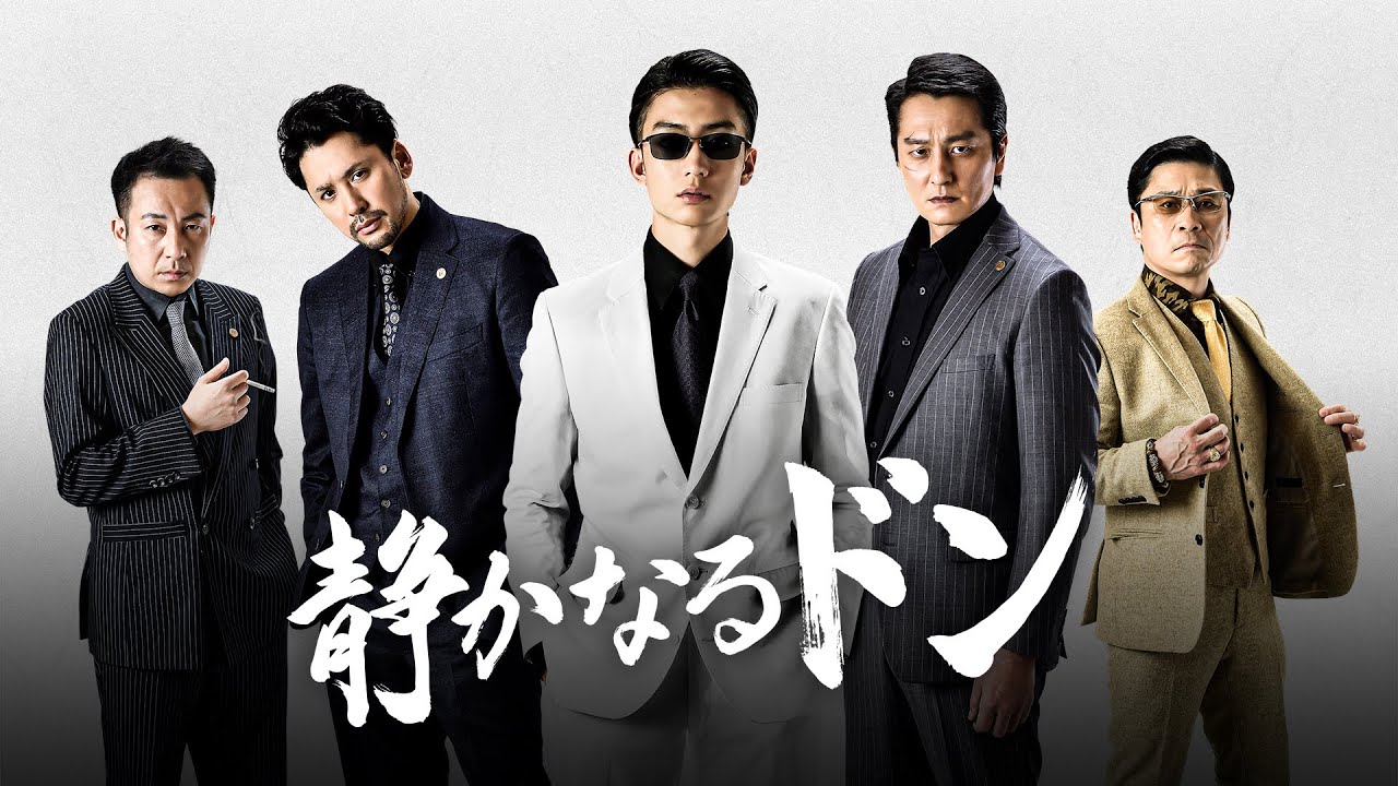 静かなるドン コンプリートエピソードDVD（5枚組） | Rights Cube