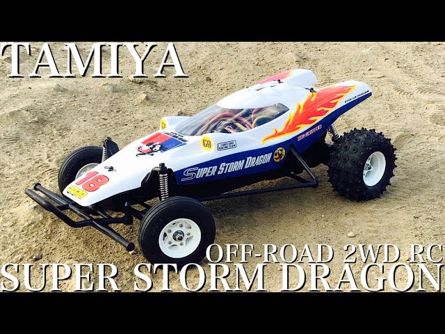 ラジコン】タミヤ スーパーストームドラゴン ノーマル シャーシ で