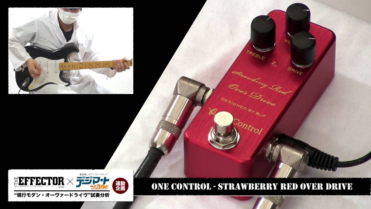 One Control / Strawberry Red Over Drive【THE EFFECTOR book