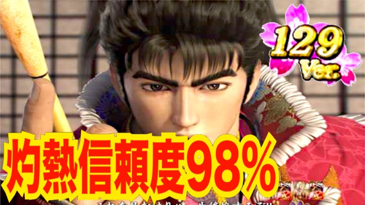 CR花の慶次X雲のかなたに ライト129ver 信頼度98％の灼熱の演出