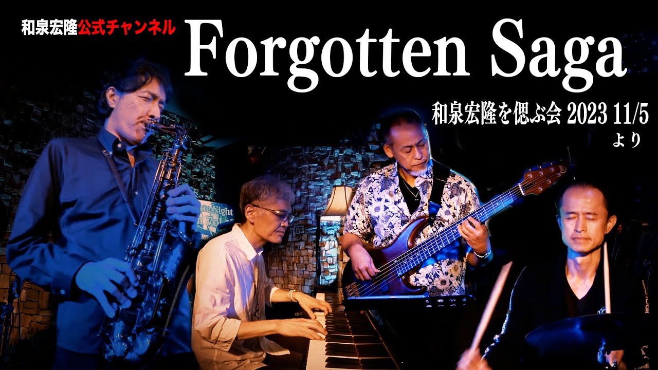 和泉宏隆 Special Tribute Night 