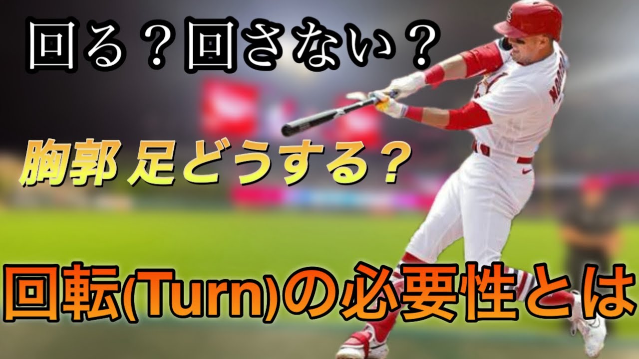 前田健のバッティングメカニズム論 4巻ダイジェスト動画 - YouTube