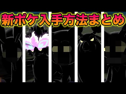 Walkthrough] How to Evolve the New Pokemon Jade Form and Where to