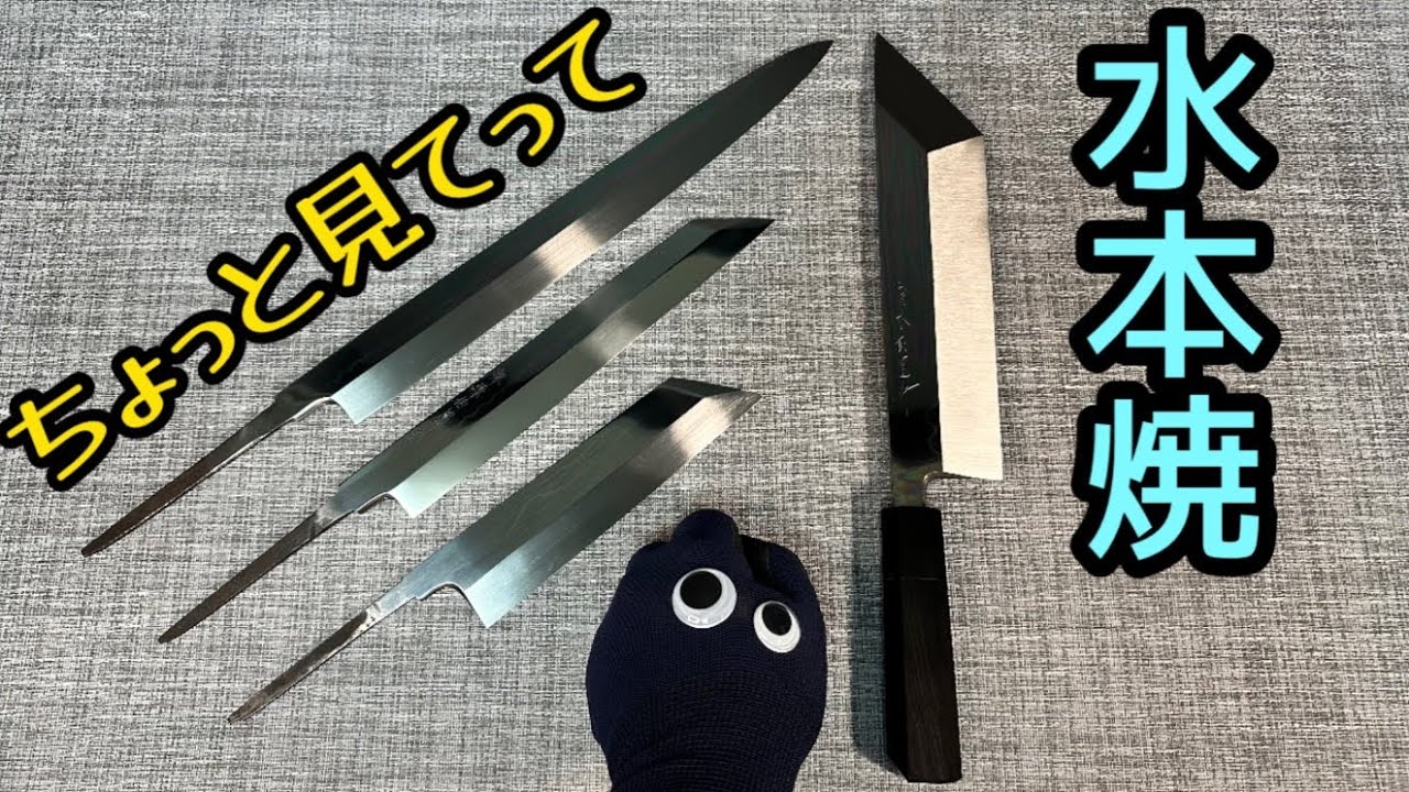 玄海正國柳包丁水本焼き 切付柳刃 白一鋼 水本焼 360mm 全鏡面 玄海正