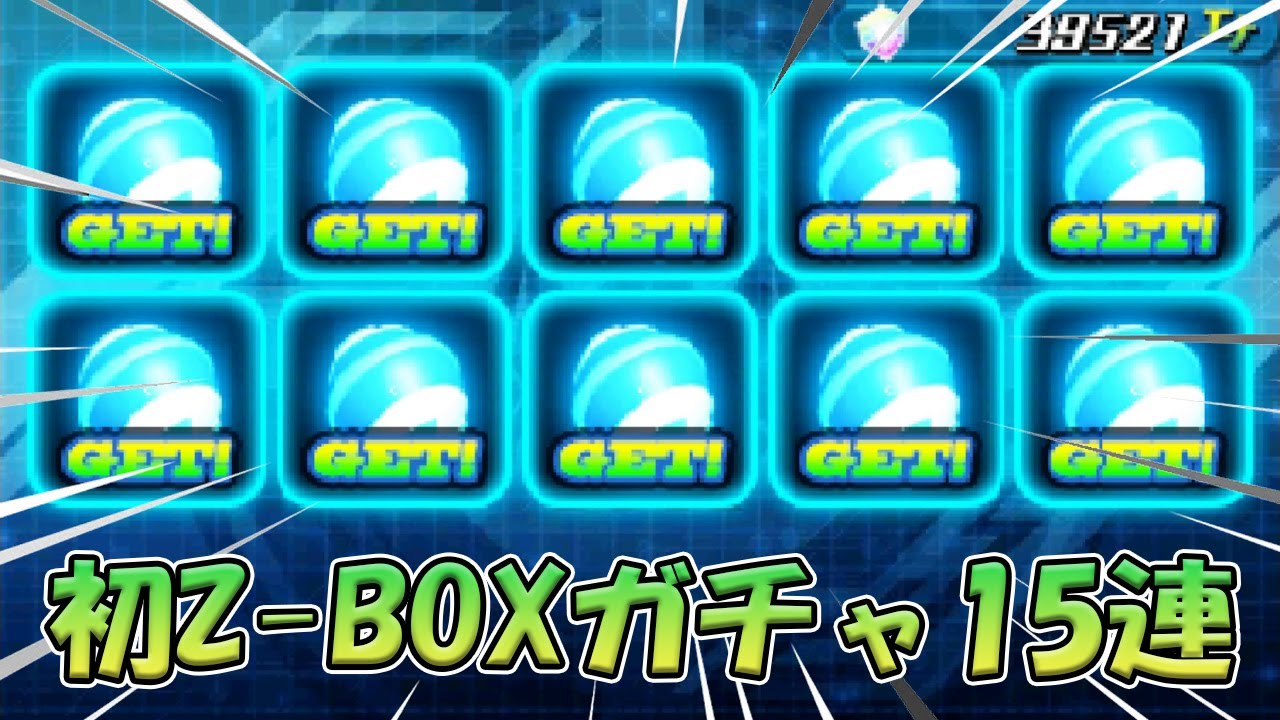 My first 15-pull Z-BOX gacha! #15 [Puzzle & Dragons Z 3DS] - YouTube