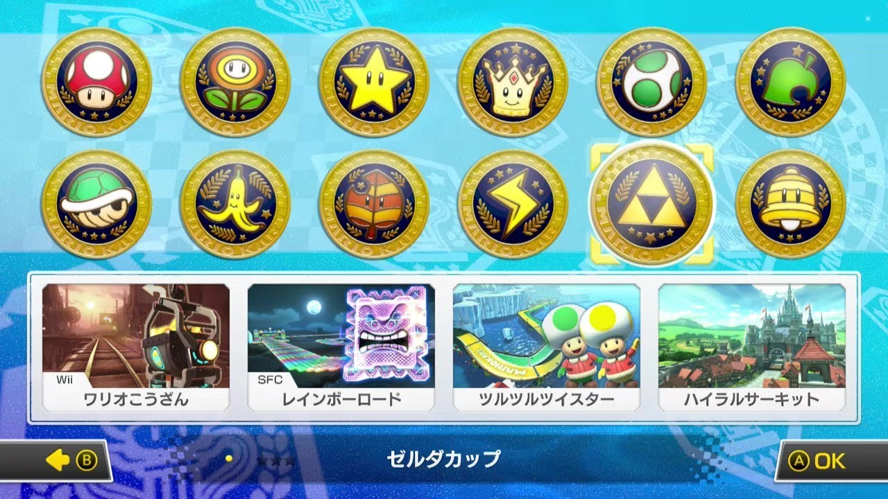 マリオカート8デラックス 150ccゼルダカップグランプリ4 - YouTube