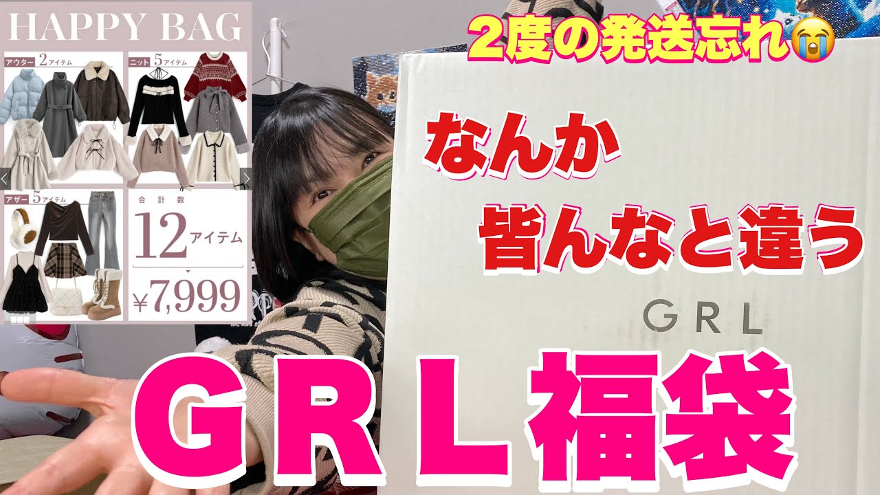 Lucky Bag] Feeling different from everyone else? (2026 Grail Lucky