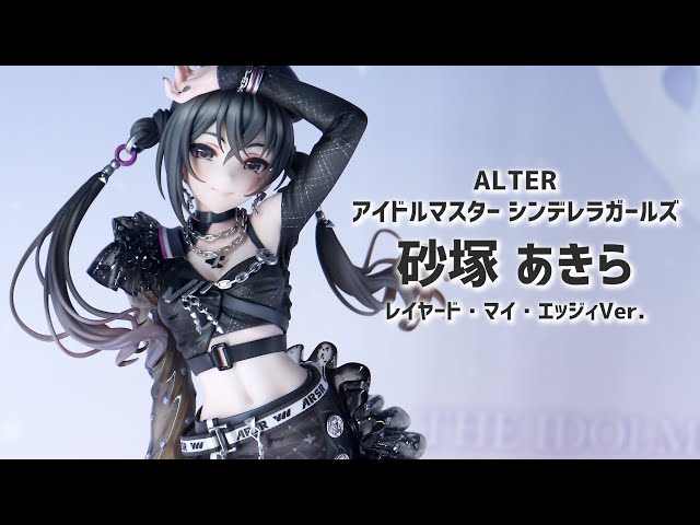 展示】アルター 砂塚 あきら レイヤード・マイ・エッジィVer