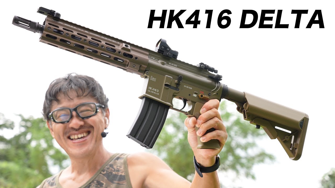 HK416 デルタカスタム 次世代電動ガン 東京マルイ エアガンレビュー