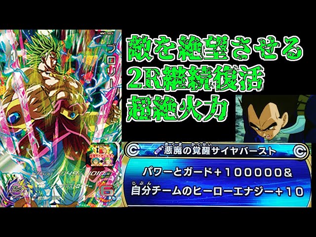 バトスタ】相手を諦めさせてしまうほどの力を持つ『ブロリー』のデッキ