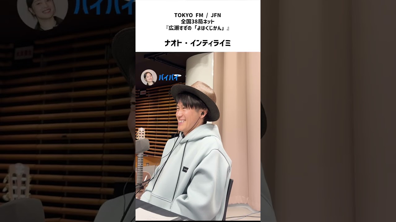 ナオト・インティライミ公式サイト