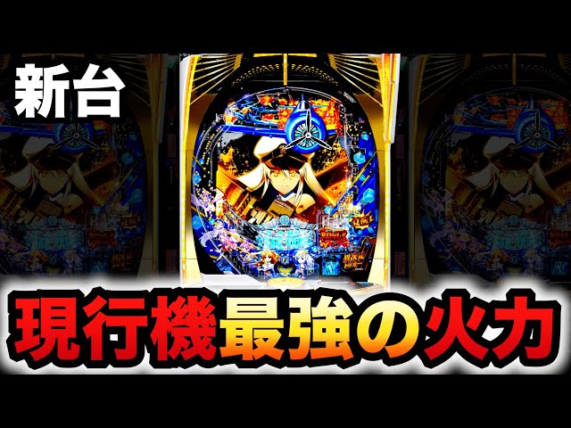 ひかり！循環加工品！ パチンコ アズールレーン199 実機！オプション