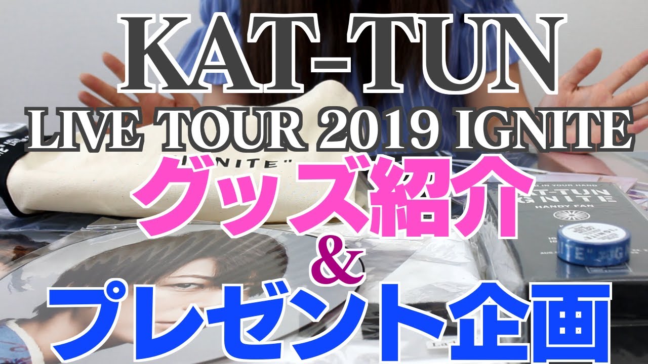 KAT-TUN IGNITE マスキングテープ おまけ付き KAT-TUN - 新品・未使用