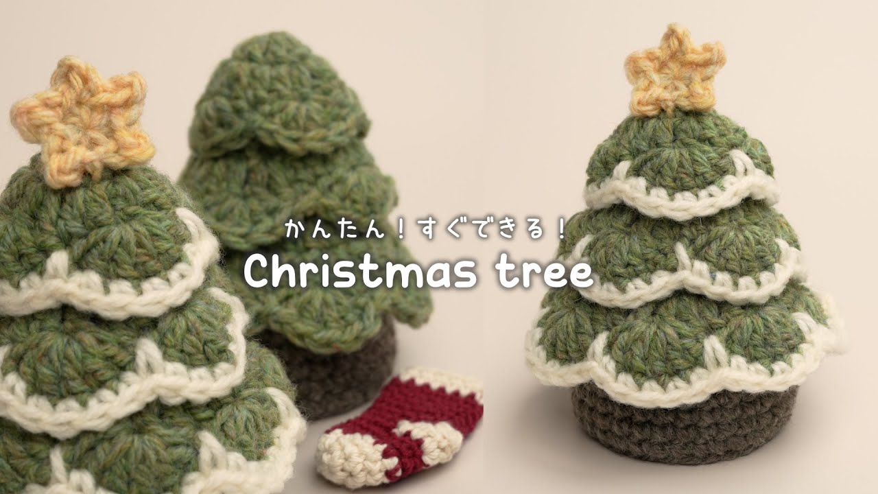 Crochet] Quick and easy to complete! How to crochet a mini