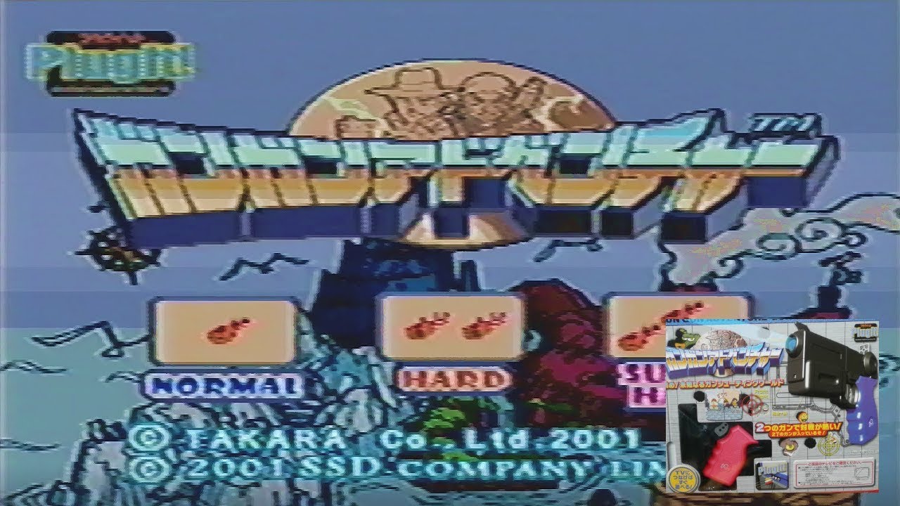 タカラ ガンガンアドベンチャー TAKARA GANGAN ADVENTURE - YouTube