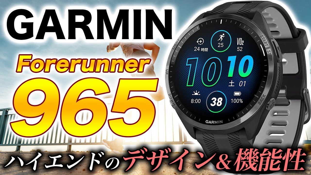 A thorough review of the Garmin Forerunner 965! We'll take a