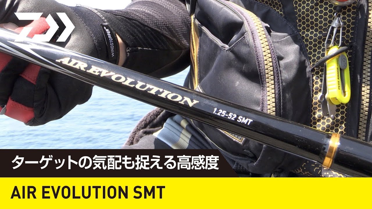 エアエボリューションSMT［NEW ITEM INFORMATION］ - YouTube