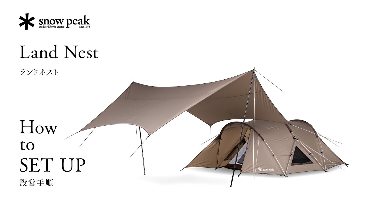 ランドネストドーム S| スノーピーク(Snow Peak)