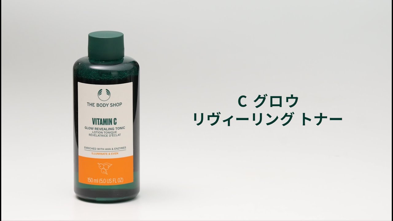 C グロウ リヴィーリング トナー (化粧水)｜ THE BODY SHOP（ザボディ